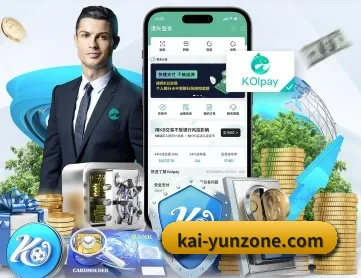 kai-yunzone.com APP 深度功能（kaiyun）